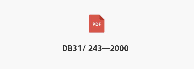 DB31/ 243—2000